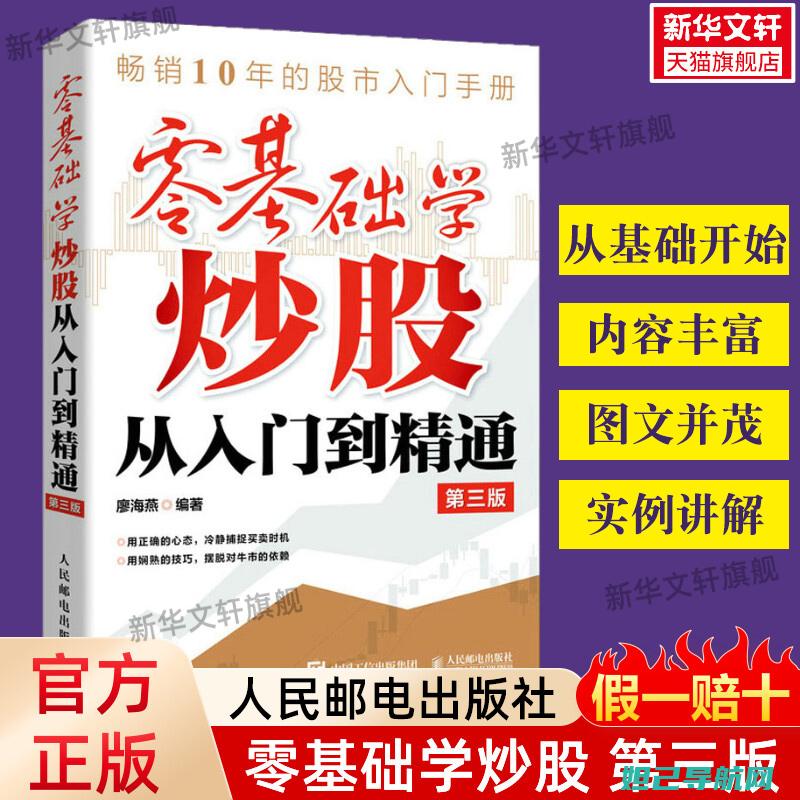 从入门到精通：OPPO手机刷机教程视频，连接电脑一键操作 (从入门到精通的开荒生活百度网盘)