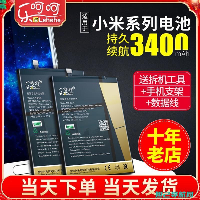 小米note2用户必看：不解锁也能刷机，详细教程分享 (小米note13 pro+)