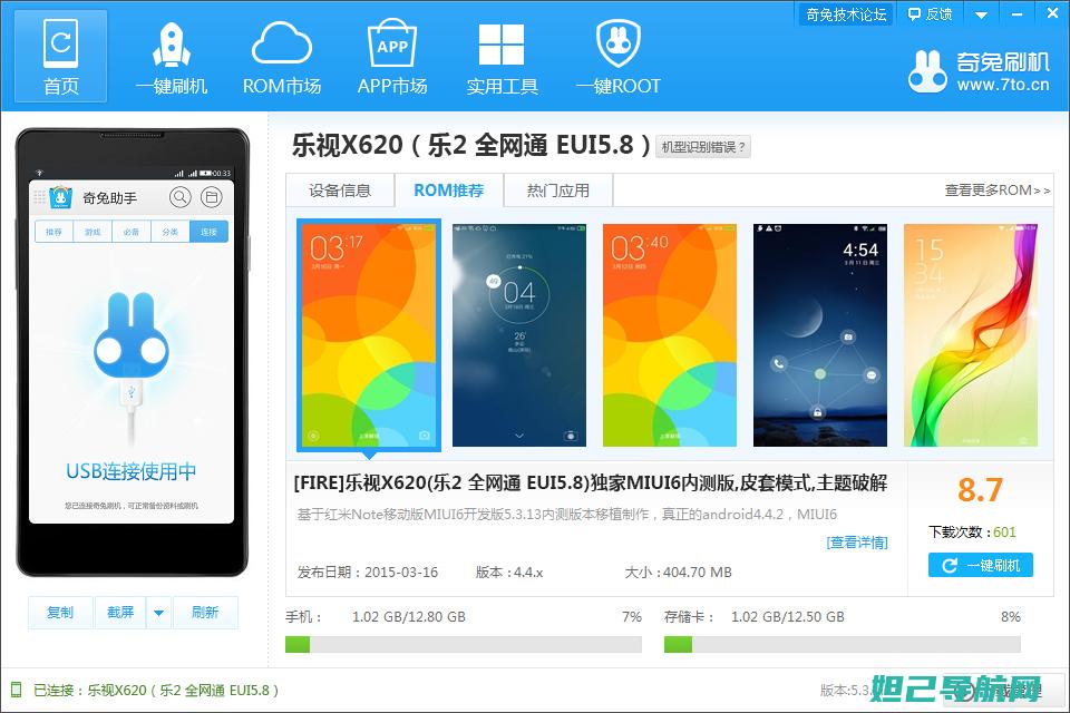 解锁乐视S2高级功能，专业刷机教程分享 (解锁乐视MAX2的Bootloader)