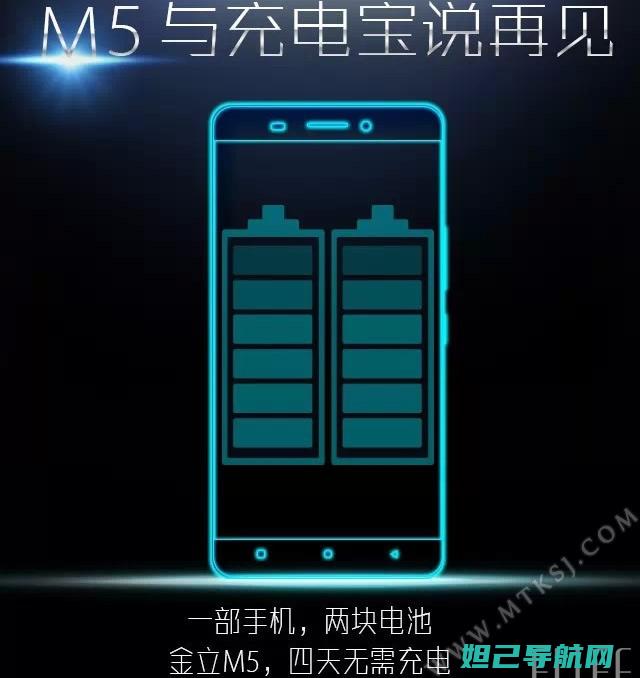 金立M5手机官方刷机教程详解 (金立m5手机图片)