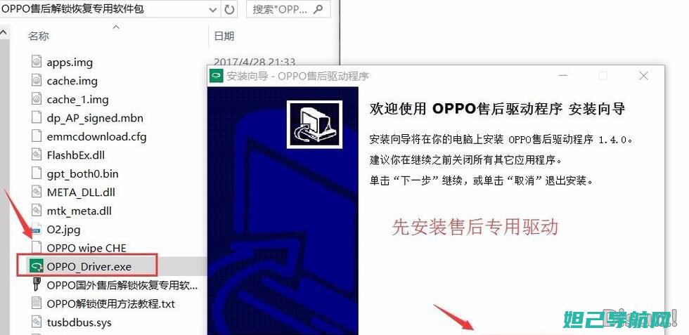 解锁OPPO手机新技能：详细刷机教程助你轻松上手 (手机忘记了锁屏密码怎样解锁OPPO)