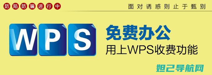 沃普丰WPS2手机详细刷机教程，一步步带你成为刷机达人 (沃普丰wp刷机)