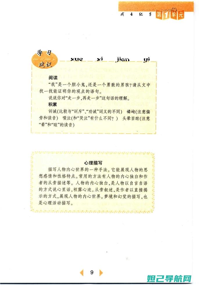 一步步指导：努比亚z9max系统刷机教程详解，零基础也能轻松上手 (一步步指导的成语)