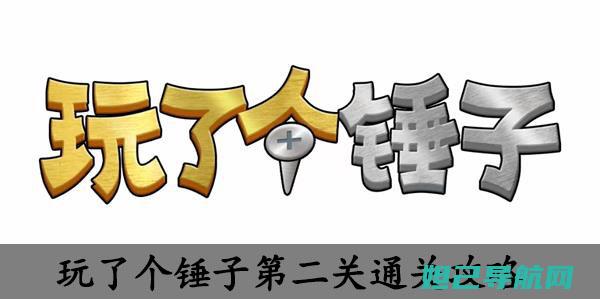 解锁你的锤子坚果pro 2s全新体验：详细刷机教程助你轻松上手 (锤子解密器免费下载)