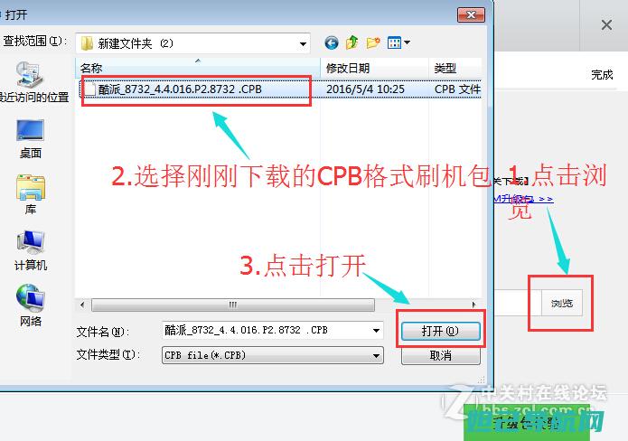 手机线刷机的与注意事项