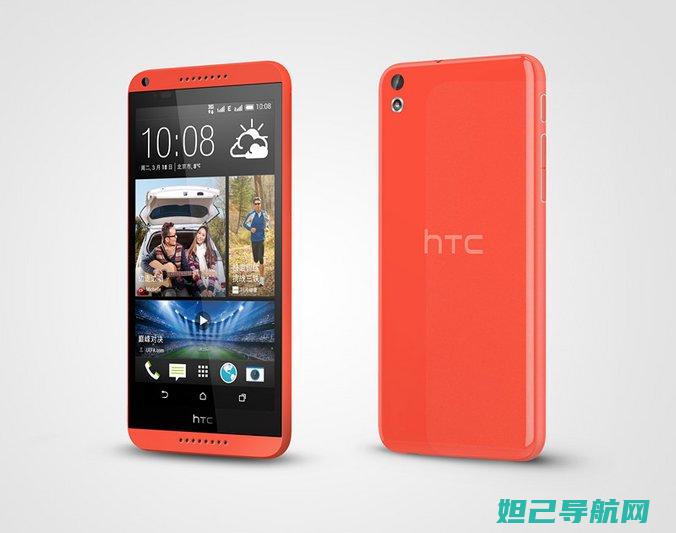 HTC 816T官方RUU刷机教程详解 (HTC816t)