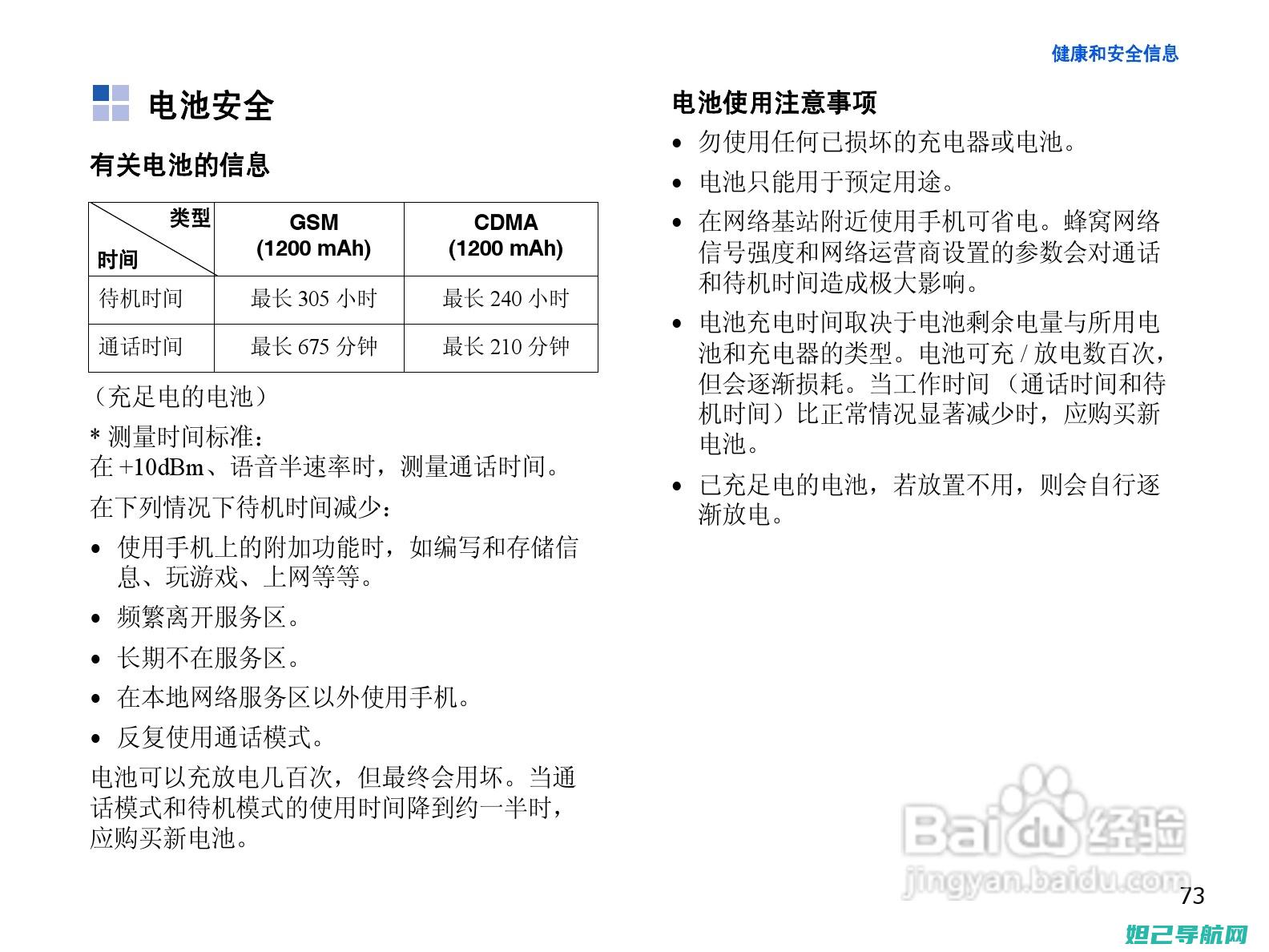 三星i859刷机全攻略：简单易懂的操作教程，让你的手机焕然一新 (三星i8510)