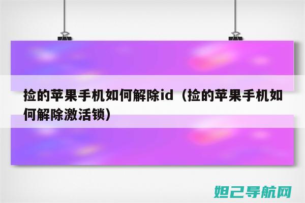 捡获苹果XS手机？看这里掌握刷机教程全程攻略 (捡到苹果xs)