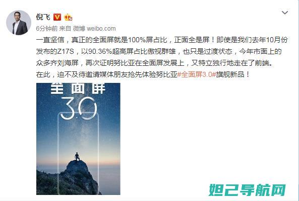 全面解析努比亚z17miui9刷机步骤，零基础也能轻松搞定 (努比是谁)