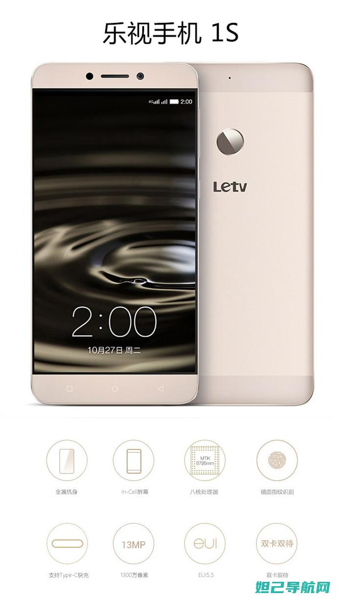 Letv1s手机系统升级：全面解析刷机流程与注意事项