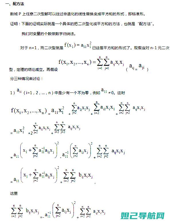 全面解析二代手机如何刷机，轻松升级系统 (全面解析二代和三代)