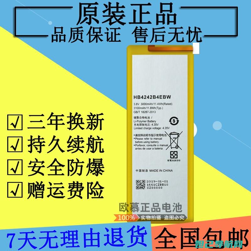 华为che1-cl20刷机教程大揭秘：从准备到完成，全面解析 (华为Che1-CL20)