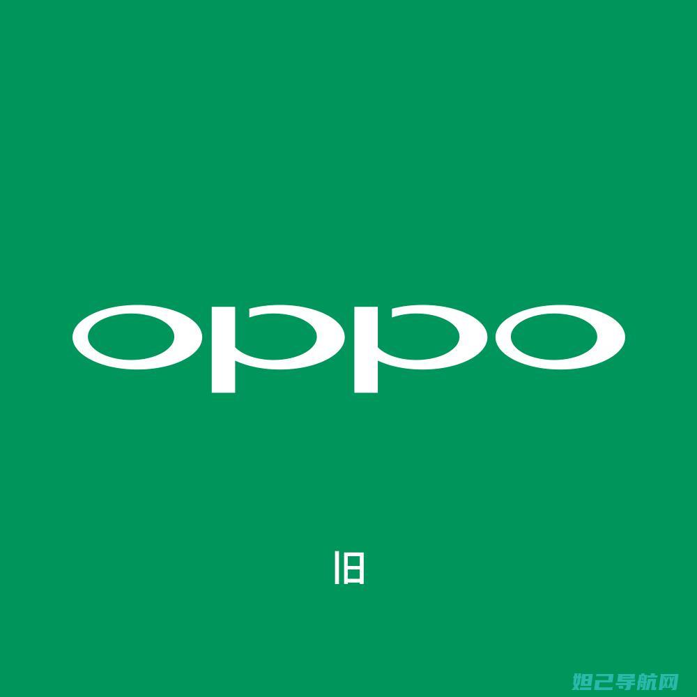 OPPO R830手机手动刷机教程详解 (oppor8是哪一年上市的)