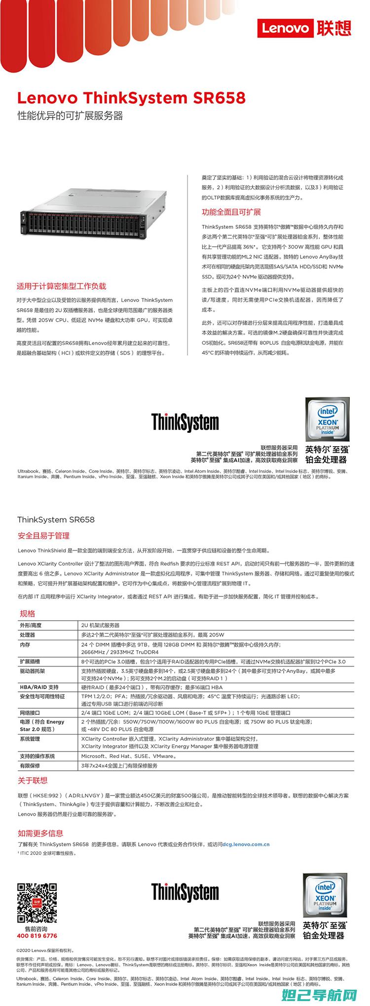 联想A658T手机刷机教程：详细步骤及注意事项 (联想A658t二手手机)