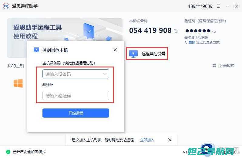 使用爱思助手为iPhone 4刷机，详细步骤教程 (使用爱思助手制作越狱U盘教程)