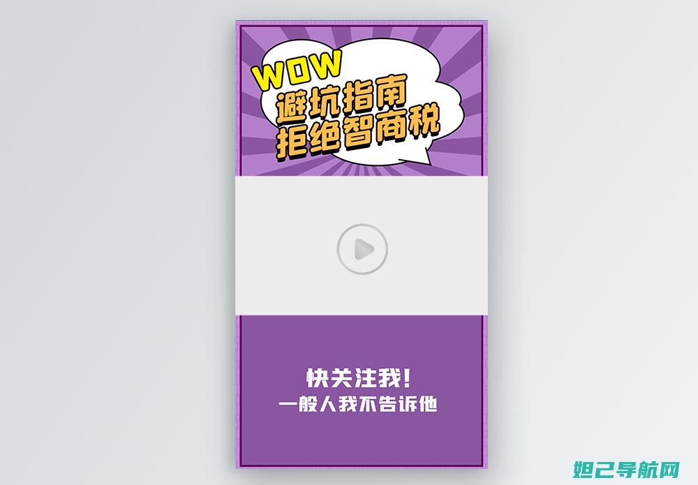 实用分享：手把手教你S5刷机步骤，详细视频教程助您轻松搞定 (手zol)