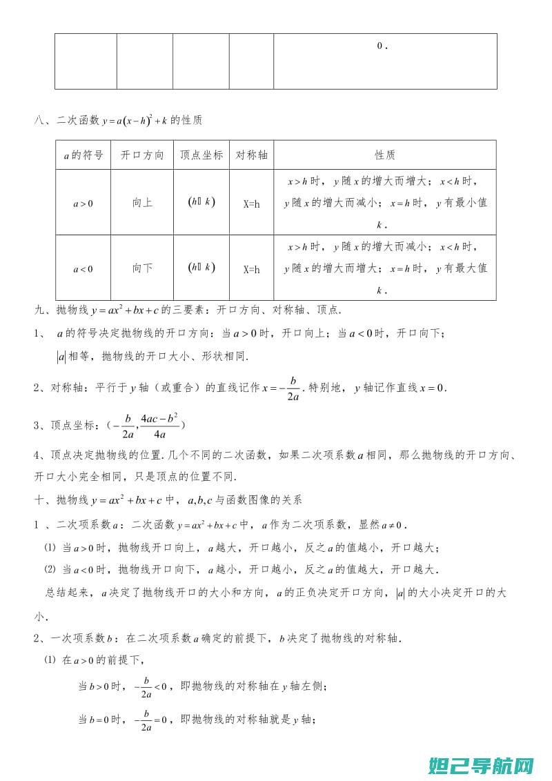 详尽解析：9008红米Note 2刷机教程大全 (详尽解析17种稀土元素)