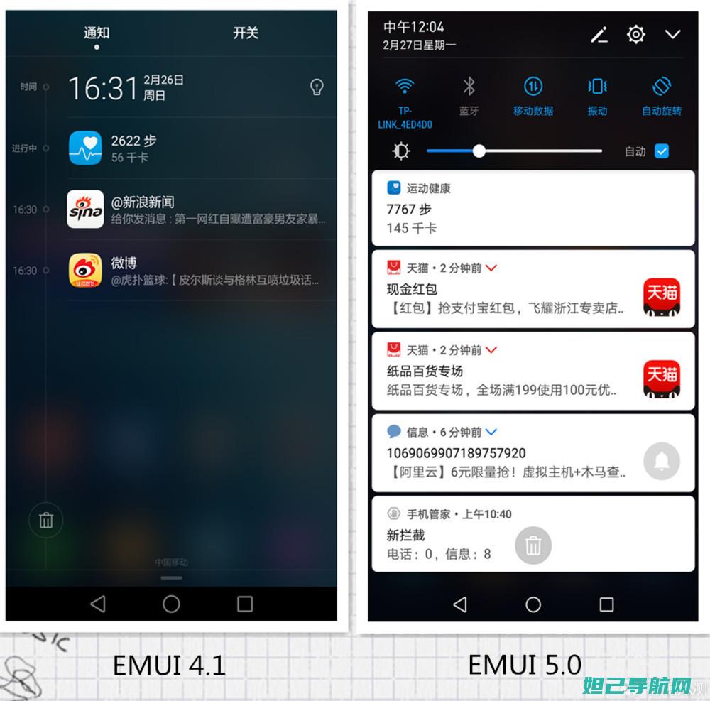 EMUI手机无内存卡情况下刷机教程全解析 (emui手机管家)