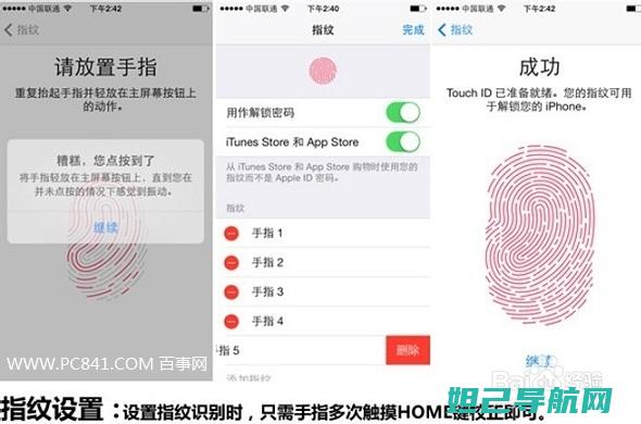 解决5秒指纹识别故障的方法来了：刷机教程带你一步步搞定 (指纹 完美 解决)