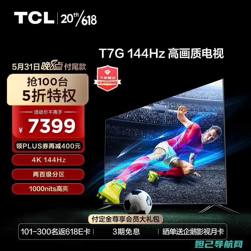 TCL 580手机全面解析：轻松掌握刷Root教程 (TCL580手机)