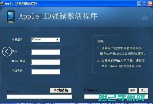 苹果4s刷机全攻略：简单易懂的操作方法与教程 (苹果4s刷机不用电脑)