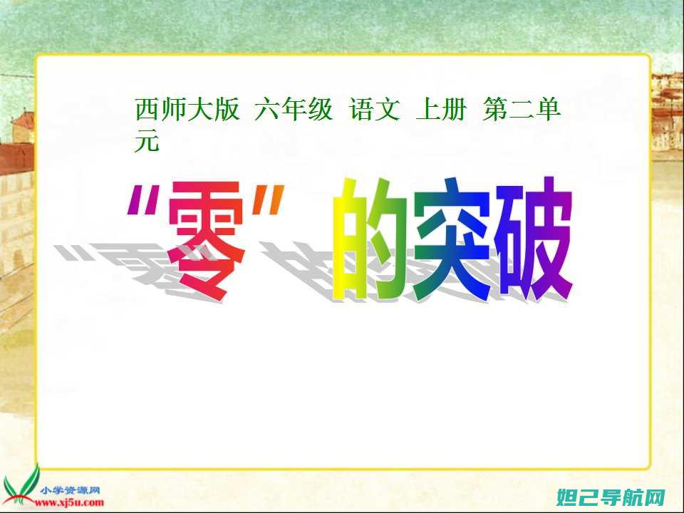 从零开始：锤子坚果Pro手机刷机教程，一步步教你轻松搞定 (从 零开始)