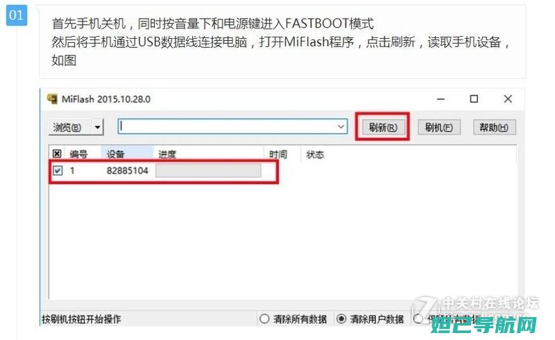 红米A5刷机教程大全：从准备到实践，一步步带你玩转刷机 (红米5a 刷机)