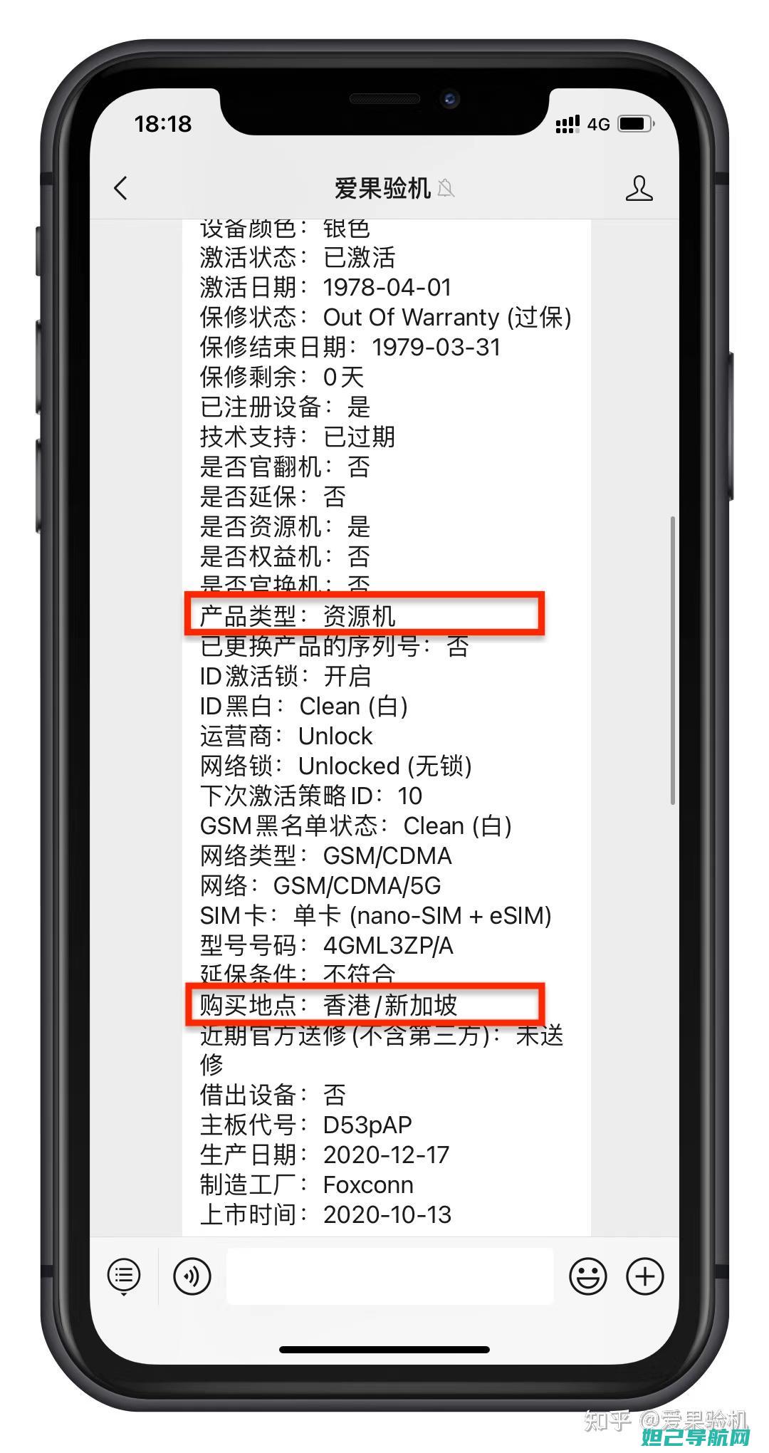 港版iphone6刷机教程详解：针对固件版本1586的详细步骤 (港版iphone和国版有什么区别)