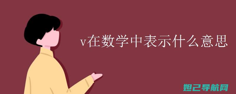 详细解读：Vivo S系列手机内存卡刷机步骤 (详细解读朗诵中的停连技巧)