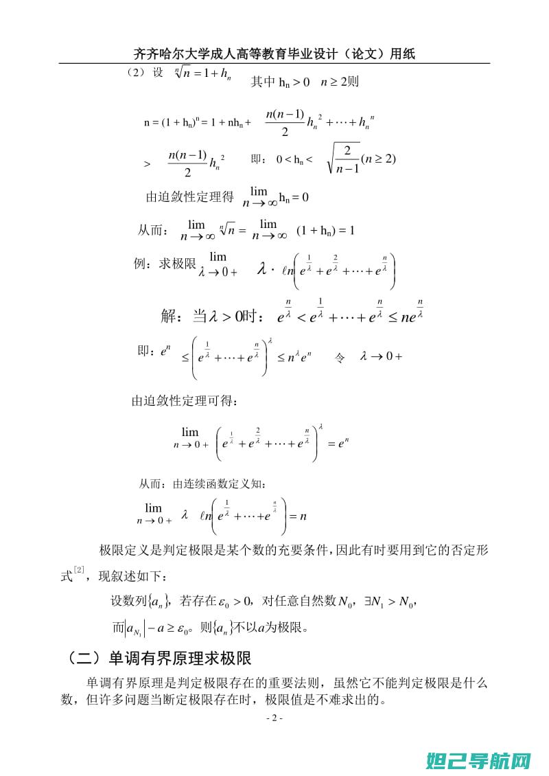 详尽解析：zukz2手机Flyme6系统刷机教程 (解析的意思解释)