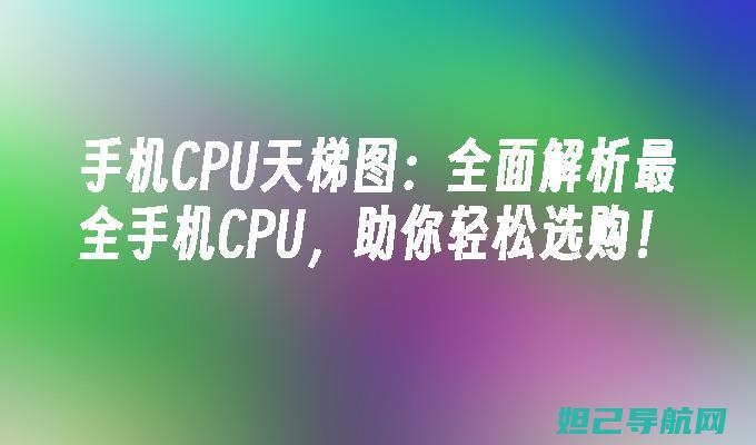 全面解析：最新热门手机固件升级方案 —— 探讨掌握深入剖析 (最全面的)