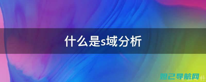 全面解析：S7国际版手机刷机教程大全 (全面解析射手男)