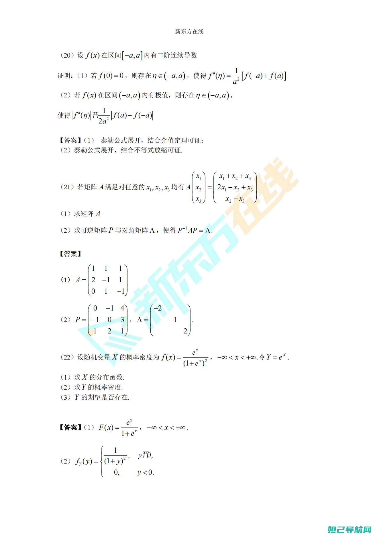 全新解析：三星v700刷机教程大全 (系列解读之三)