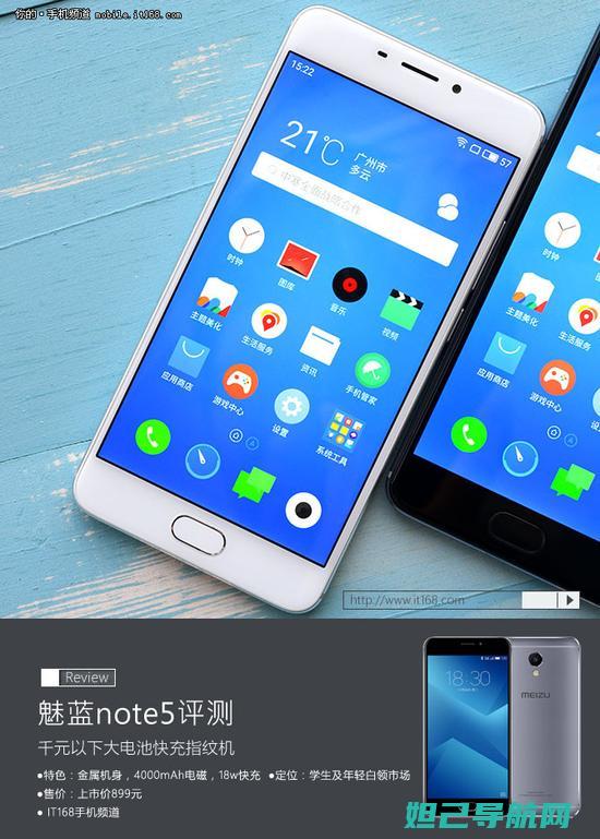 魅族魅蓝note全面刷机教程：一步步带你玩转手机升级 (魅族魅蓝note5)