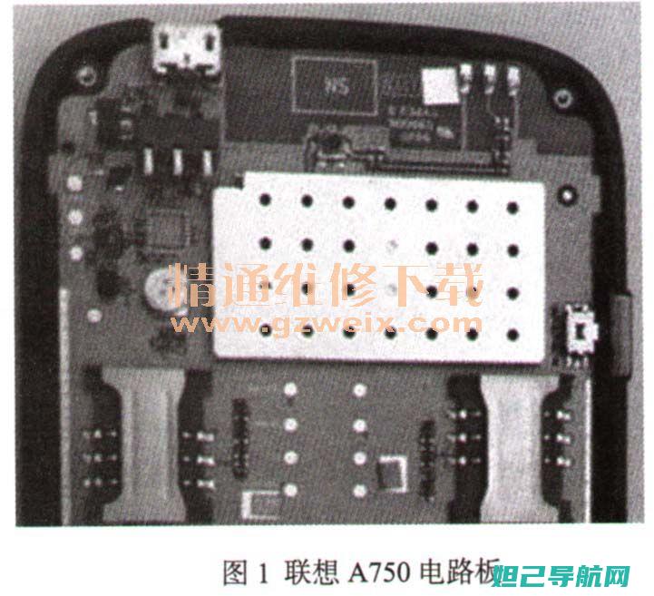 联想a750e手机详细刷机教程大全 (联想A750)