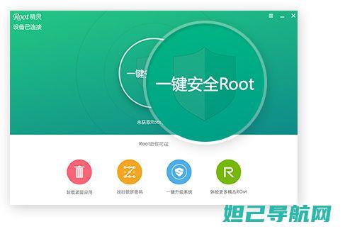 手机Root权限获取与电脑刷机教程视频分享 (手机root权限怎么开启)