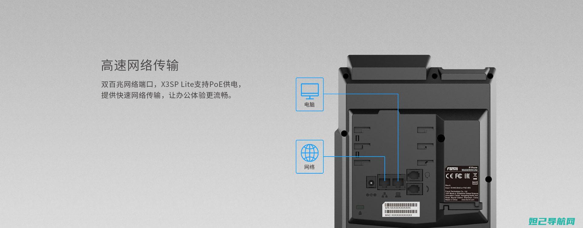 轻松掌握刷机教程