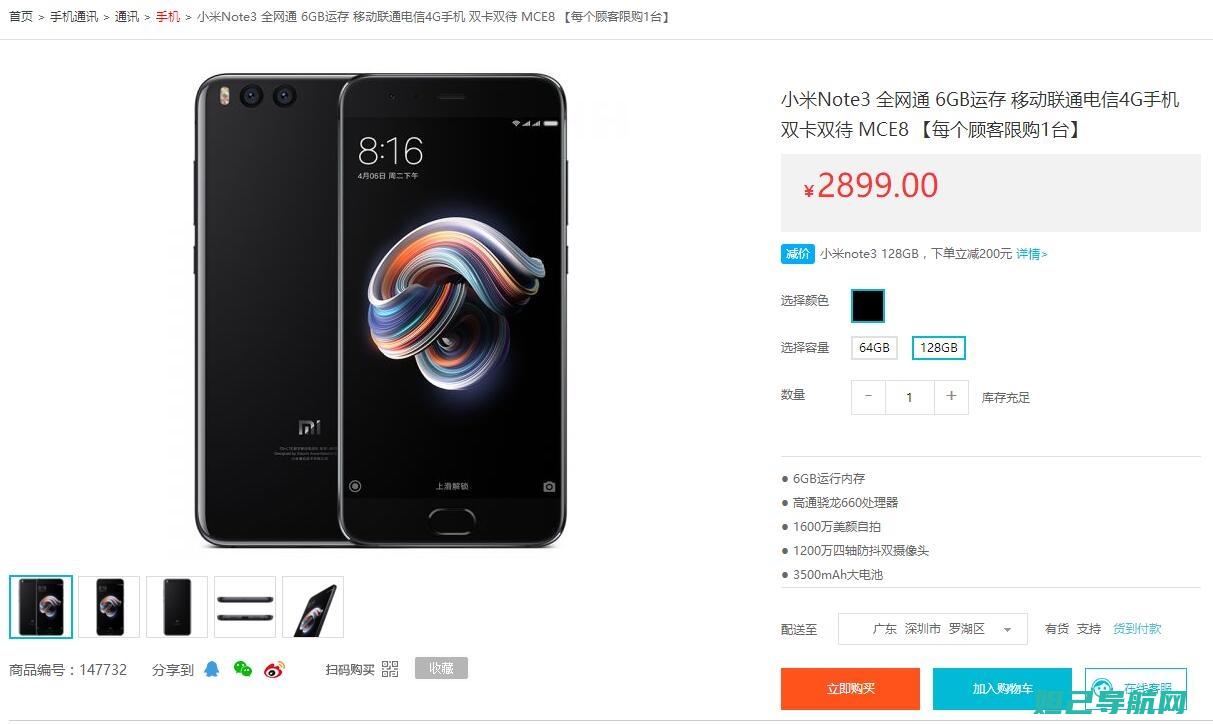 小米Note 3手机刷机教程视频全解析 (小米note13 pro+)