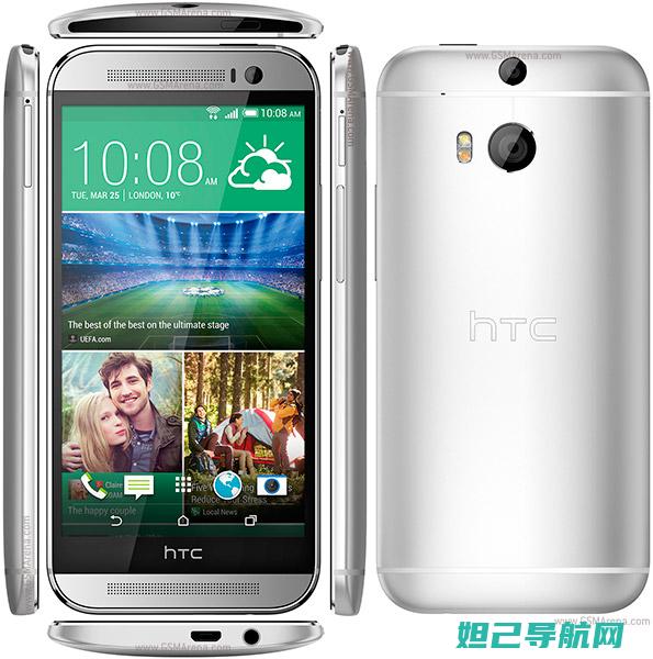 HTC M8D官方刷机指南，轻松实现手机系统升级 (htc m8d 发烫)