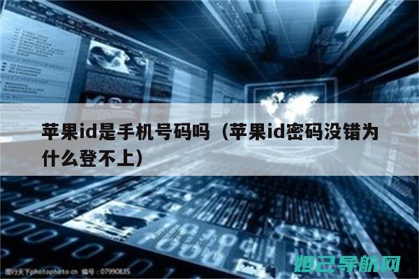 苹果5有ID锁如何绕过障碍实现安全刷机的详细教程 (苹果5有id锁怎么才能解锁)