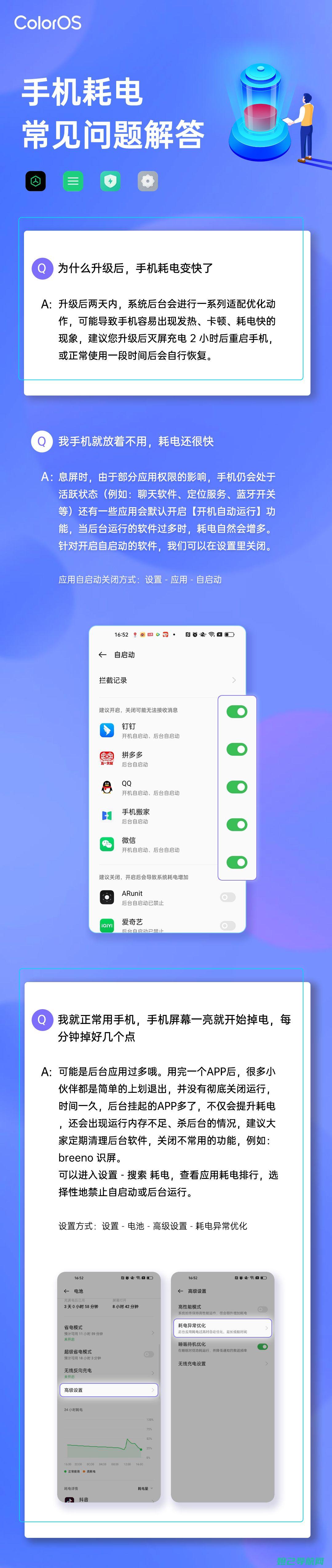 解决oppon1t中毒问题，全面刷机教程分享 (无网络覆盖怎么解决OPPO)