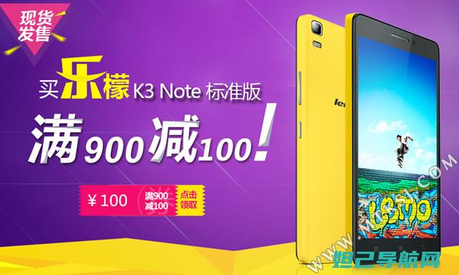 乐檬k30 e官方与第三方刷机步骤详解教程 (乐檬K3note)