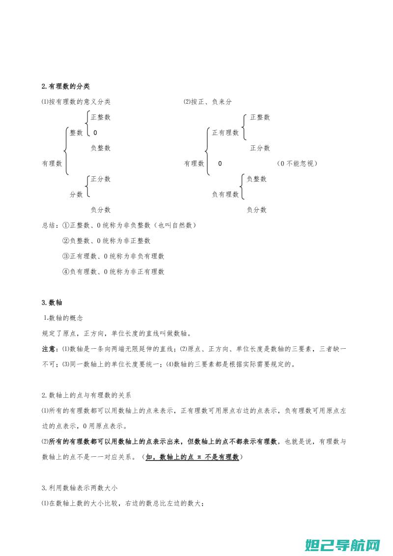 详尽解读：七喜h702手机刷机教程大全 (七???)