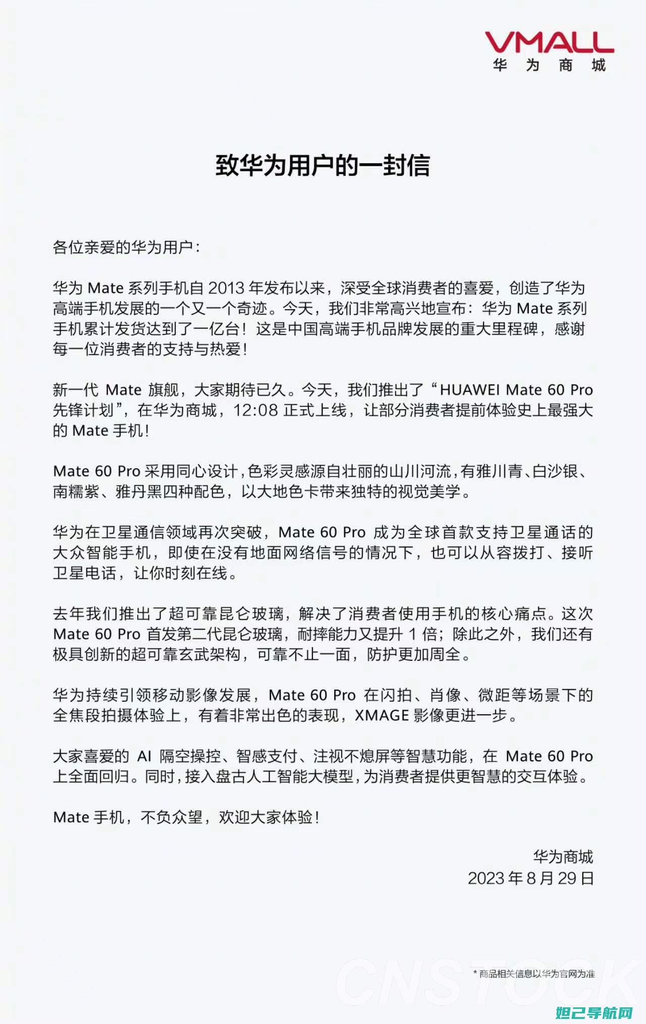 华为mate7电信版详细刷机教程：一步步教你如何轻松搞定 (华为mate60pro怎么投屏到车上)