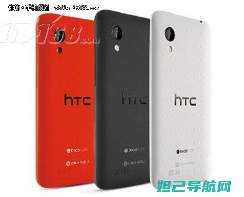 全新HTC 816T手动刷机教程视频，一步步带你成为刷机达人 (全新htc one)