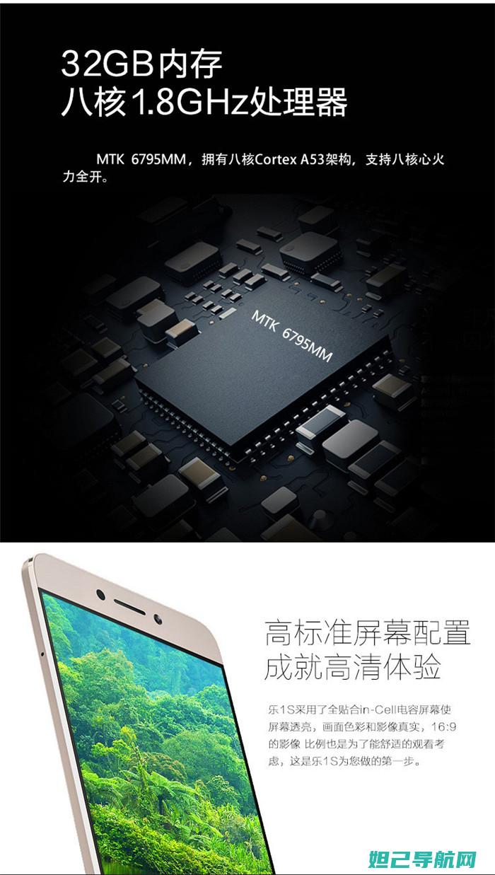 乐视S2 Plus官方与非官方刷机方法对比，简易教程分享 (乐视s2pro)