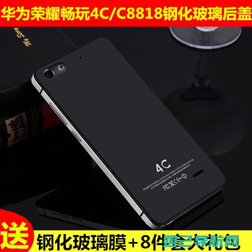 华为4c手机不解锁刷机教程大全 (华为4G手机)