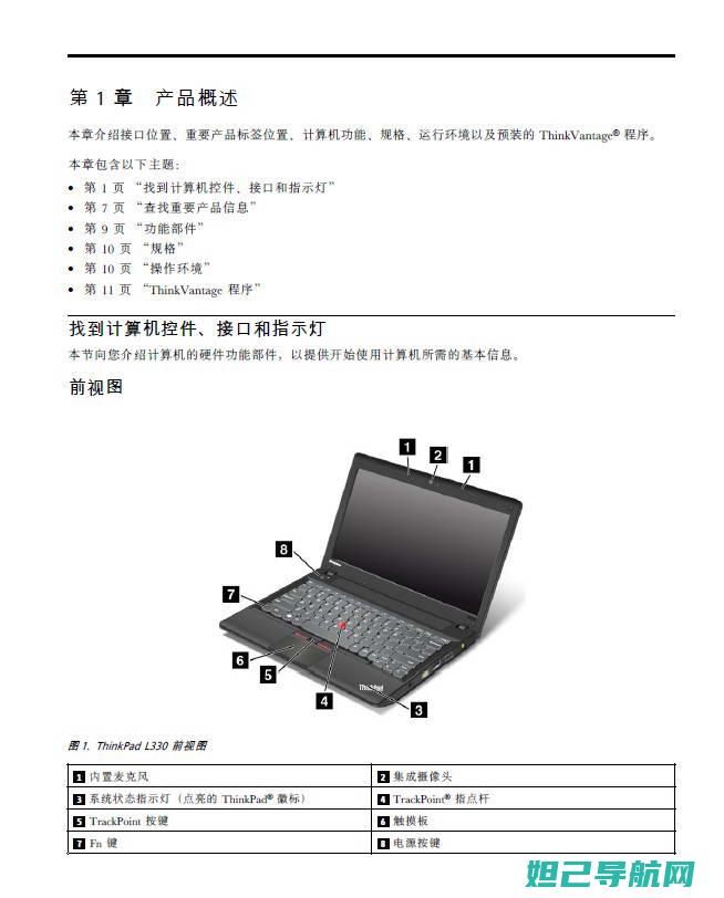 图文详解联想A808T刷机教程 (图文详解联想作品)