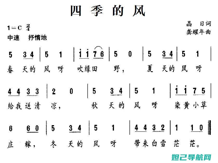 详解四季风n899刷机教程：从准备到操作全攻略 (四季风的了解)