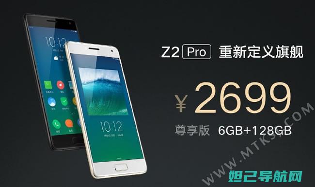 ZUK Z2刷机攻略：详细视频教程助你轻松搞定 (zukz2刷机解锁)